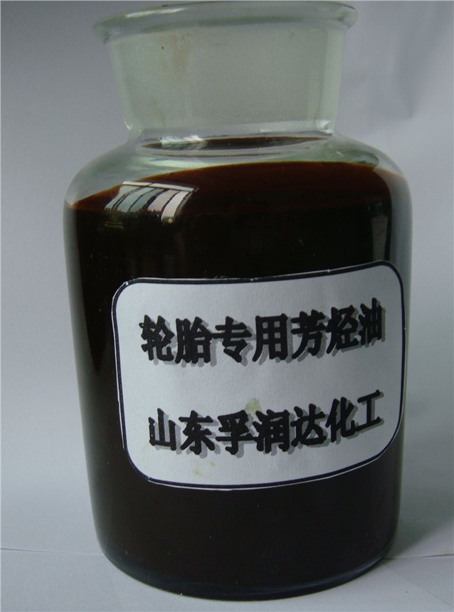 供应轮胎专用芳烃油